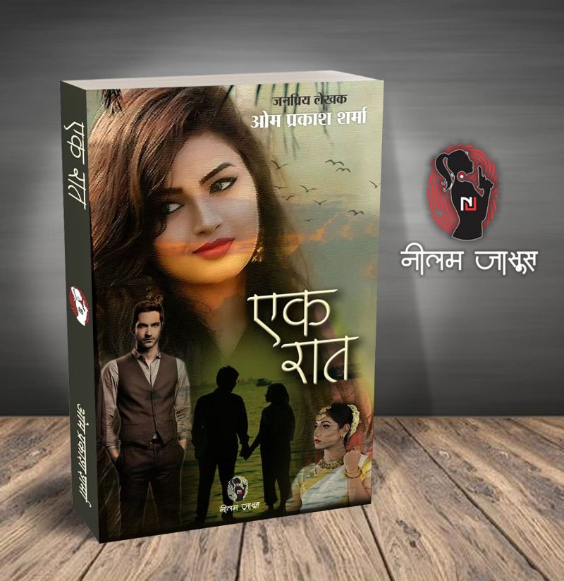 Ek Kaali Ladkee