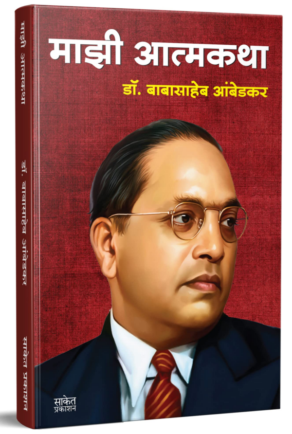 Babasaheb