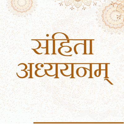 Samhita Adhyayanam