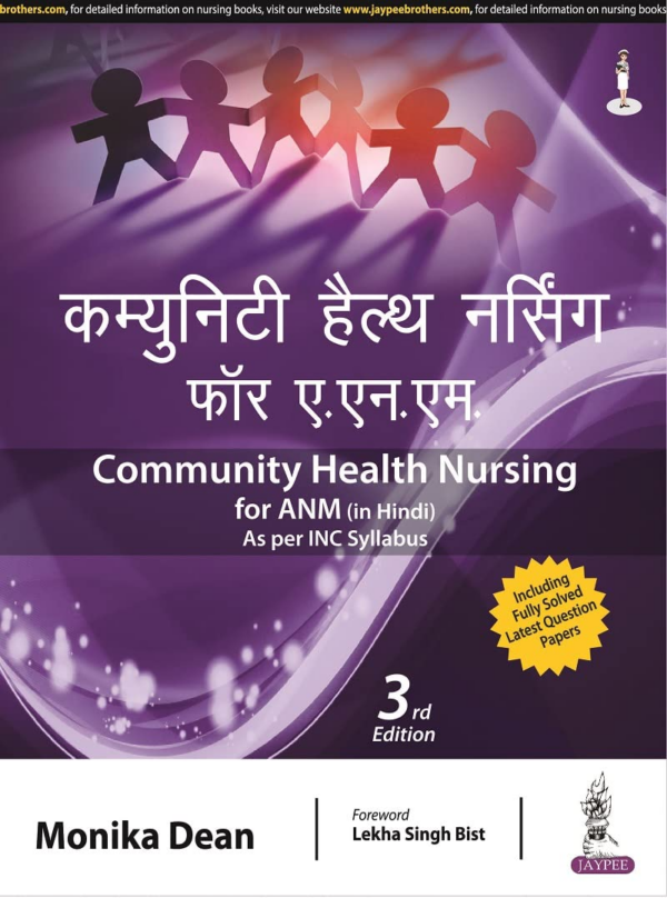 Community Health Nursing For Anm (In Hindi)
