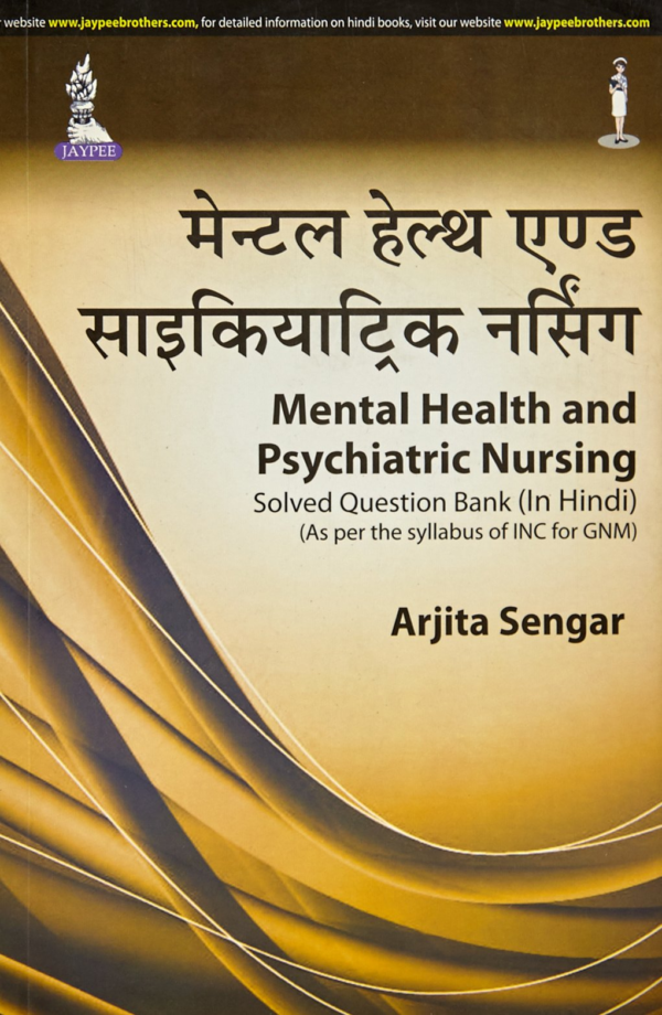 Mental Health & Psychiatric Nursing For Gnm Students (Previous 5 Years Question Papers) (Hindi)