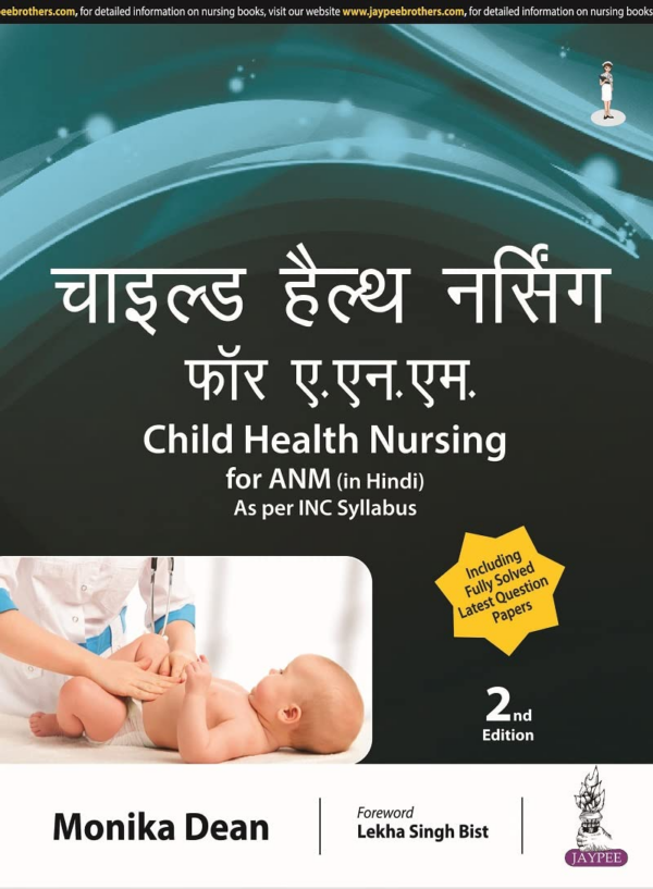 Child Health Nursing For Anm (In Hindi)