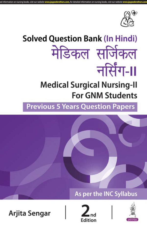 Medical Surgical Nursing-Ii For Gnm Students (Previous 5 Years Question Papers) (Hindi)
