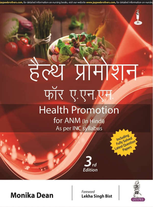 Health Promotion For Anm (In Hindi)