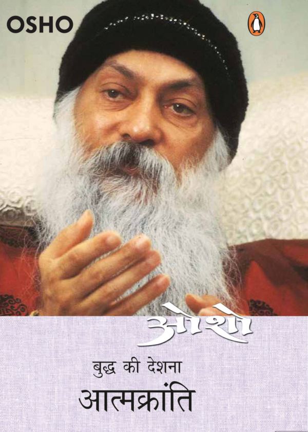 AatmkrantiPart 5
