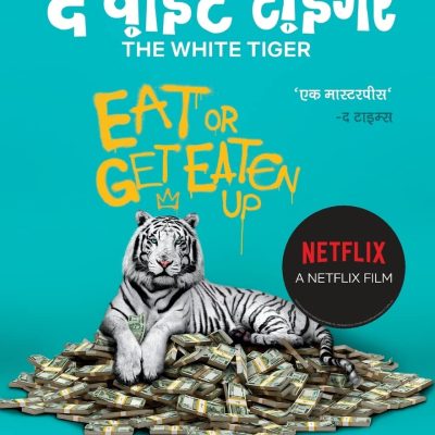 The White Tiger Hindi