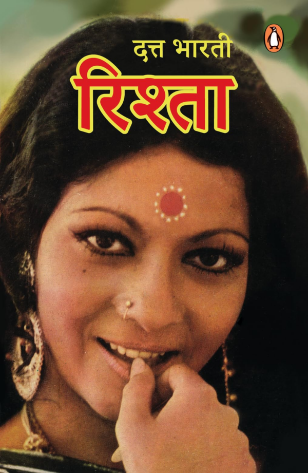 Rishta