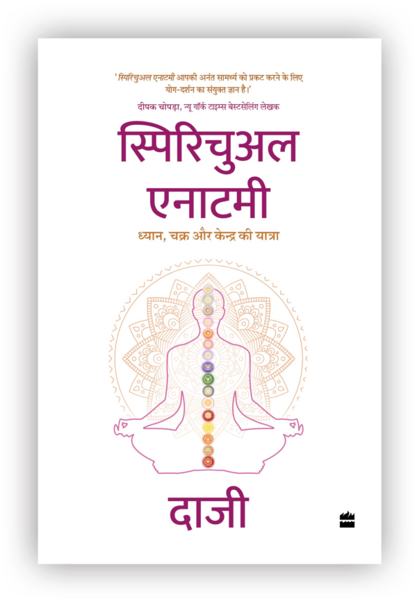 Spiritual Anatomy: Dhyan, Chakra Aur Kendra KI Yatra