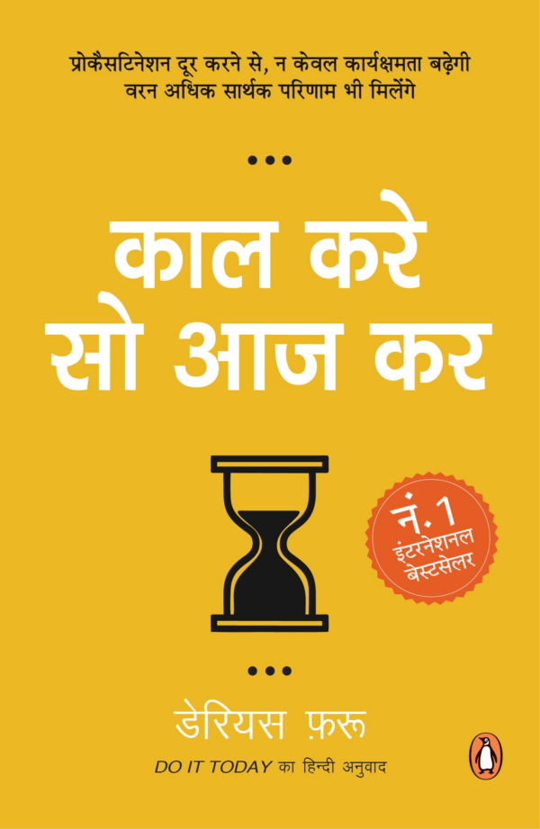 Kaal Kare so Aaj Kar : Do it today (Hind: Do it today
