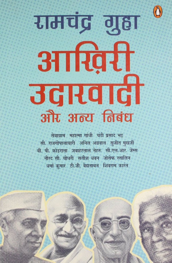 Akhiri Udarvahi