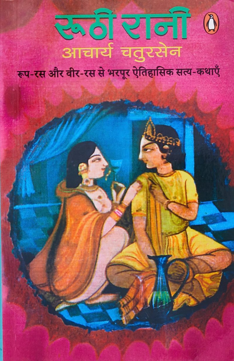 Aakash Pakshi