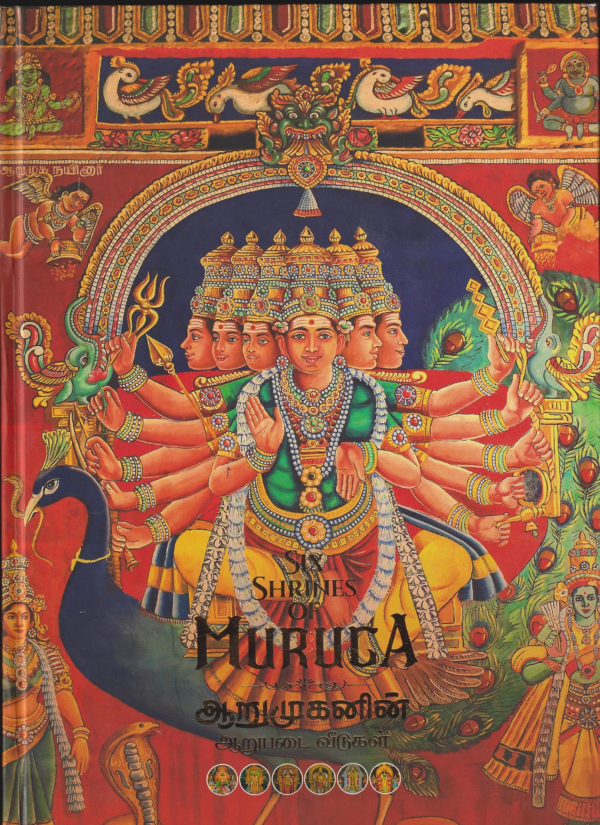 Aarumuganin Arupadai Veedugal