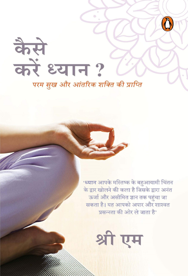 On Meditation (Hindi): Kaise Karein Dhyaan: Param Sukh aur Antrik Shakti ki Praapti (Hindi)