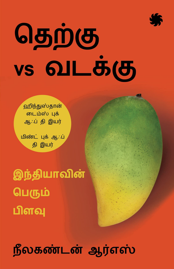 South vs North Tamil Edition