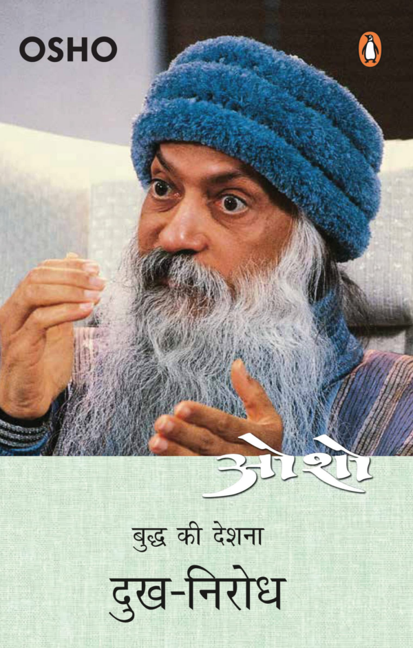 Dukh NirodhPart 7