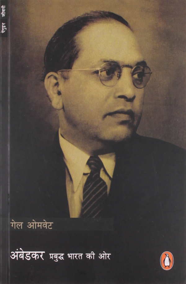 Ambedkar