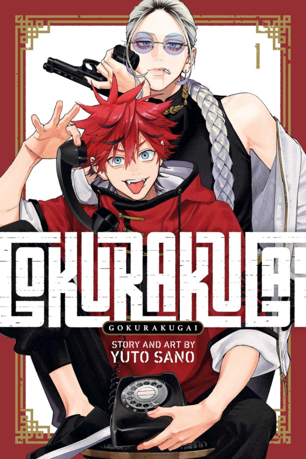 Gokurakugai, Vol 1