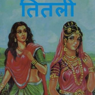 Titali