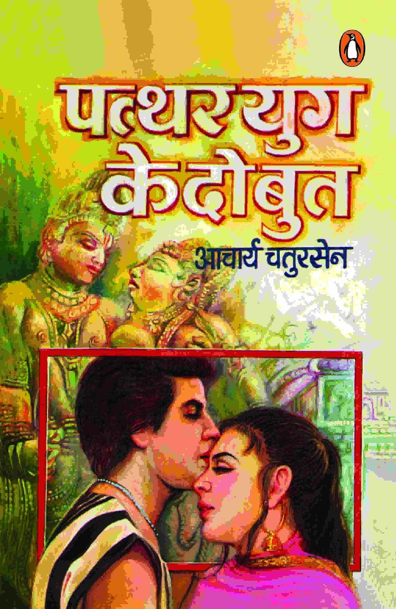 Patthar Yug Ke Do But
