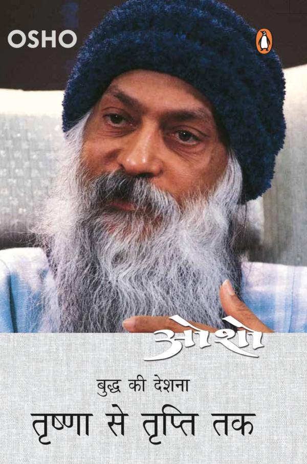 Trishna se Tripti TakPart 11