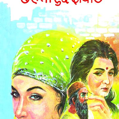 Dhahati Hui Deewar
