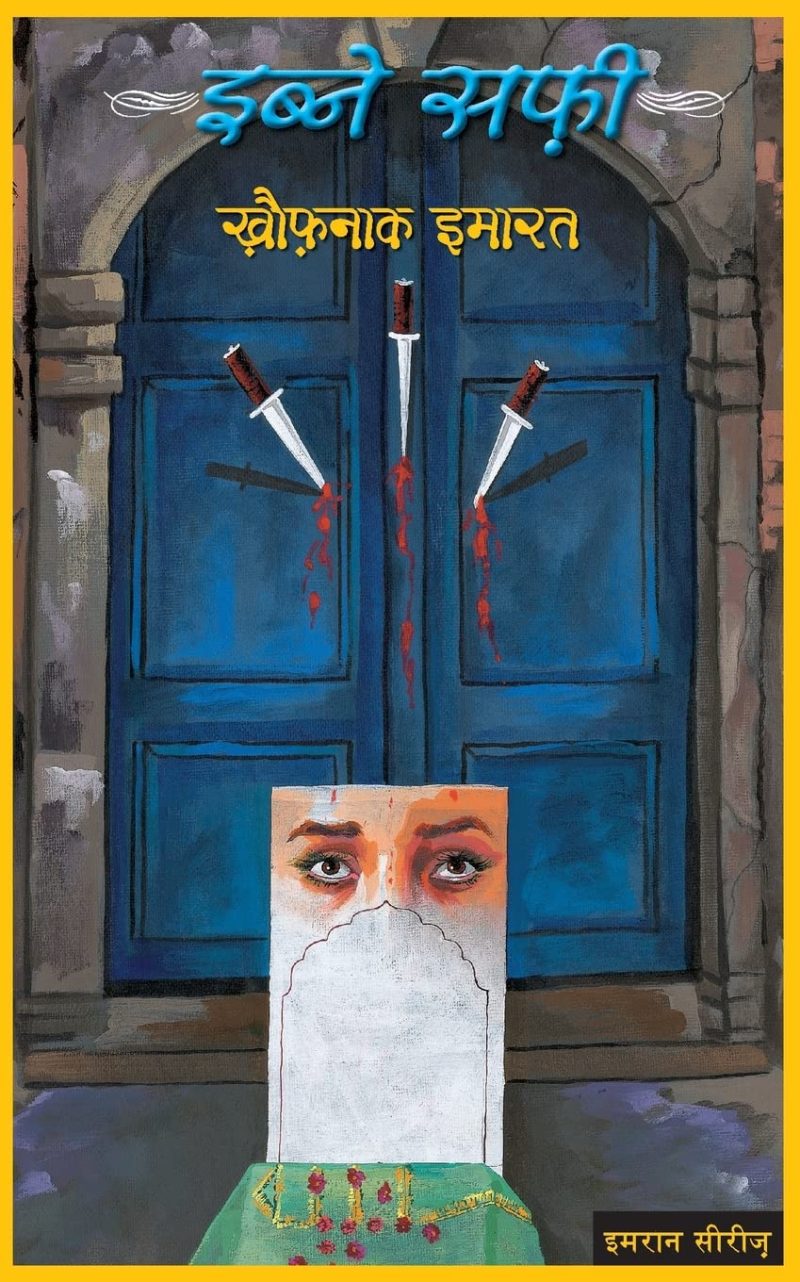 Iben Safi Imran Series Khaunak Imarat