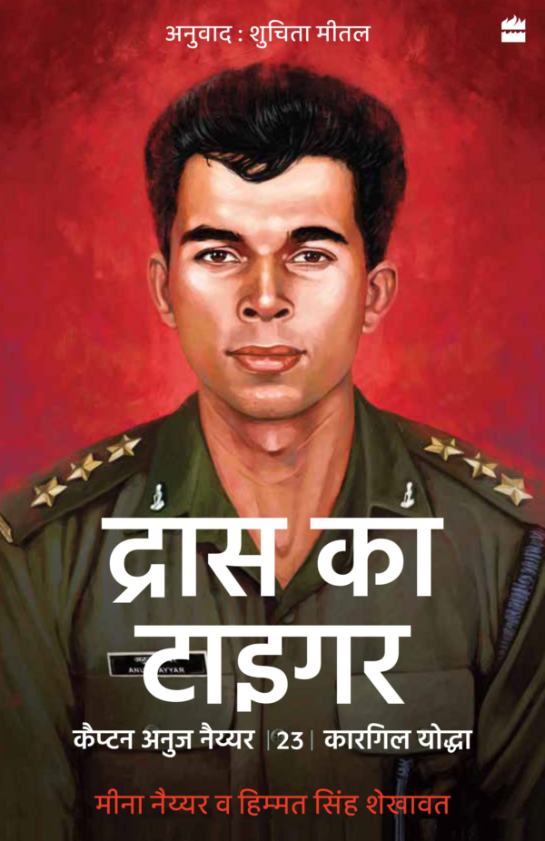Drass ka Tiger : Capt Anuj Nayyar, 23, Kargil Vir