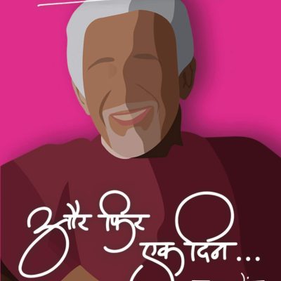 And Then One Day (Hindi): Aur Phir Ek Din
