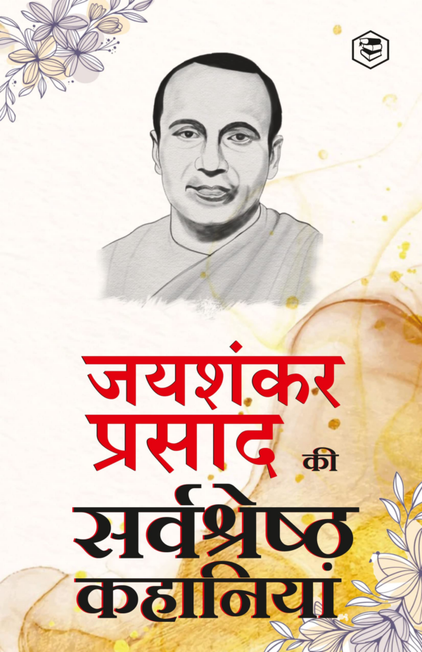 Jaishankar Prasad Ki SarvaShrestha Kahaniyaan Indrajaal Chhota Jadugar Paap ki Parajay & Other Stories