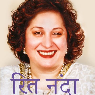 Ritu Nanda : Fir Bhi Rahenge Nishaniyan