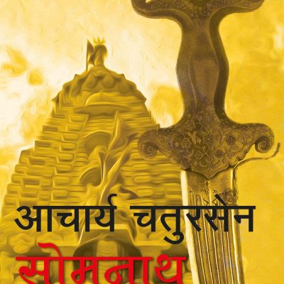 Somnath