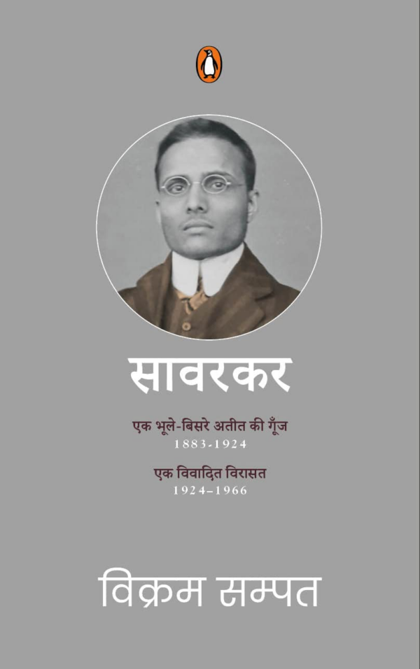 Savarkar Box Set