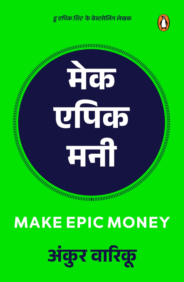 Make Epic Money (Hindi)Make Epic Money