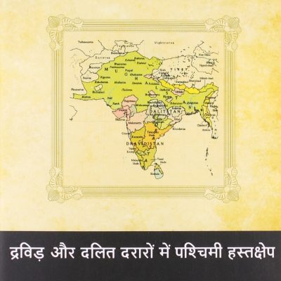 Bharat Vikhandan