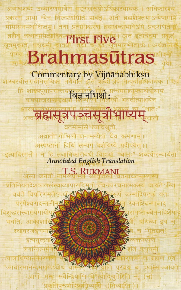 First Five Brahmasutras ( )