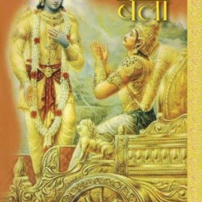 Prabhar Bela