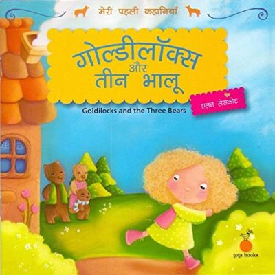 Meri Pehli Kahaniyan : Goldilocks Aur Teen Bhalu