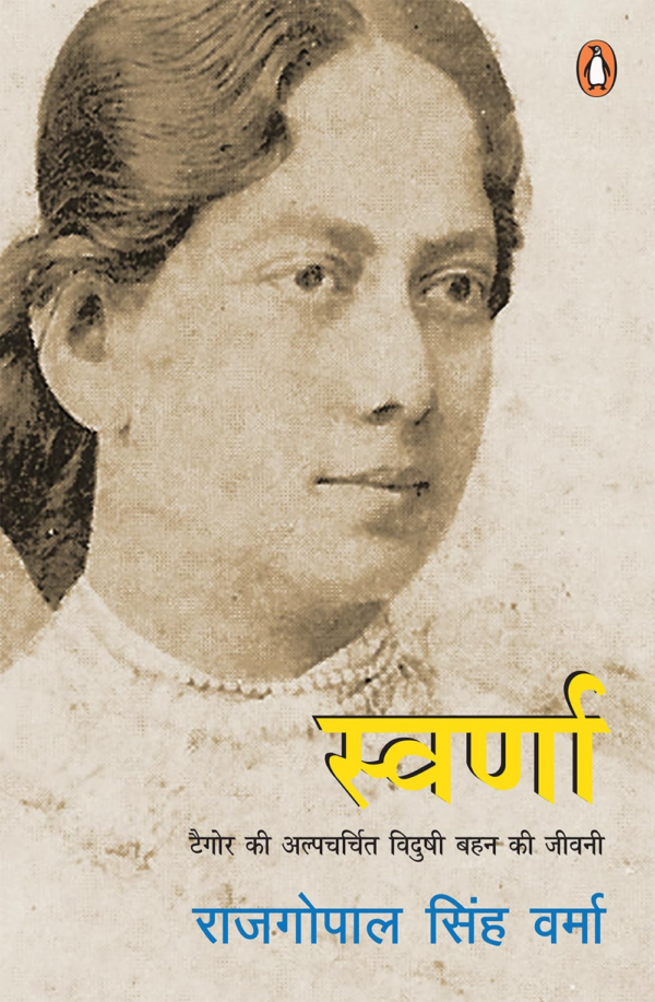 Swarna