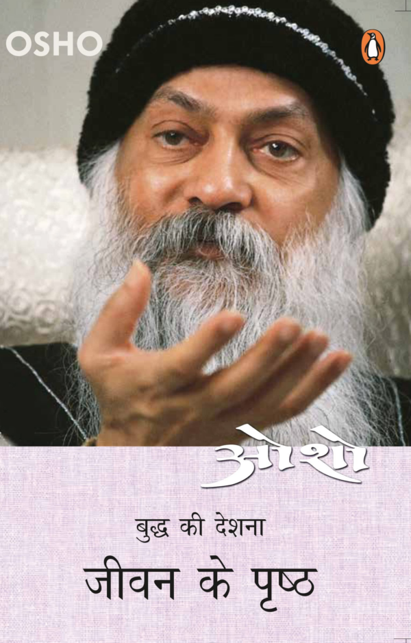 Jeevan ke PristhPart 9