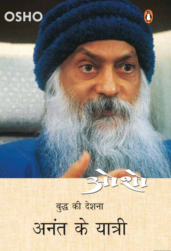 Anant K yaatriPart 10