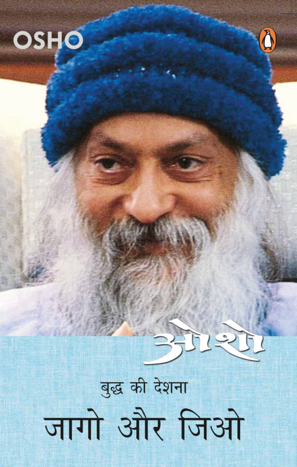 Jaago aur JiyoPart 12