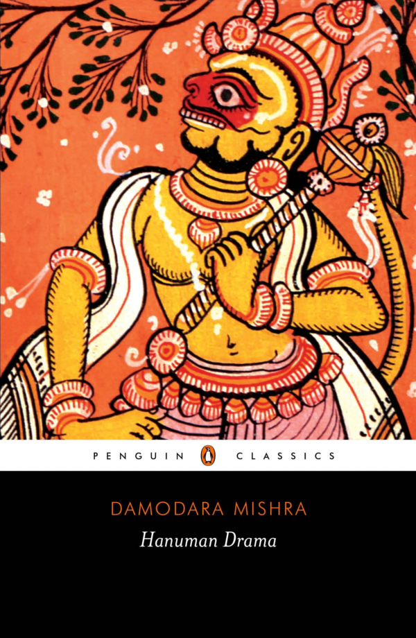 Hanuman Drama