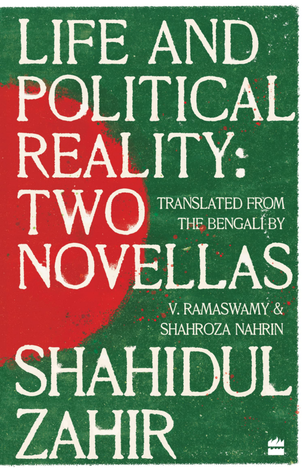 Life And Political Reality: Two Novellas