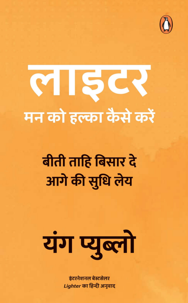 Lighter (Hindi)Lighter: Man Ko Halka Kaise Karen