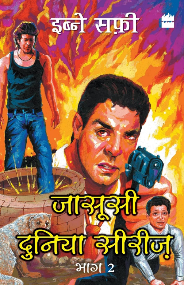 Jasoosi Duniya Bhag Do