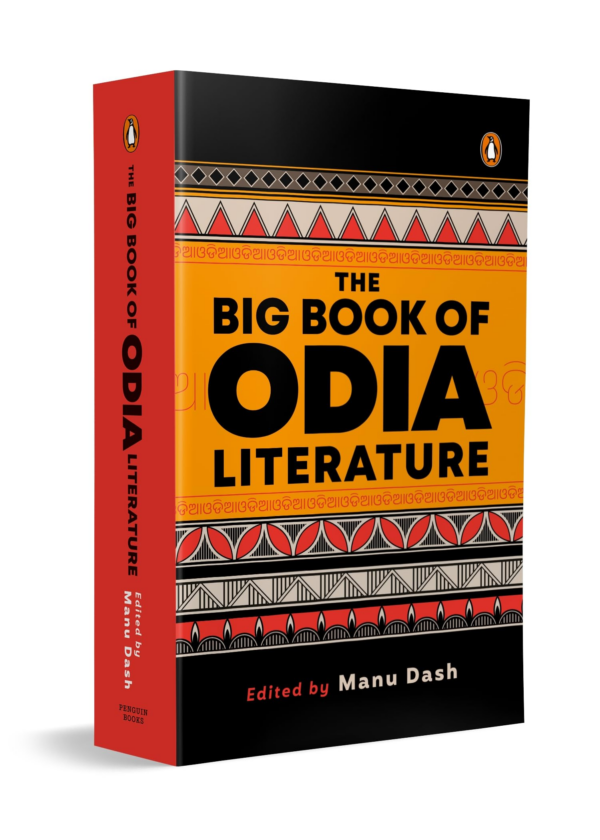 Big Book of Odia Literature