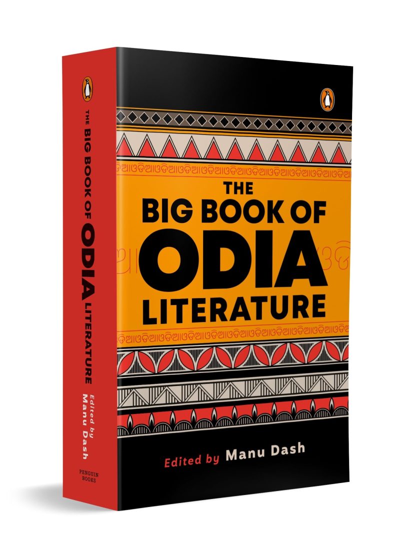 Big Book of Odia Literature