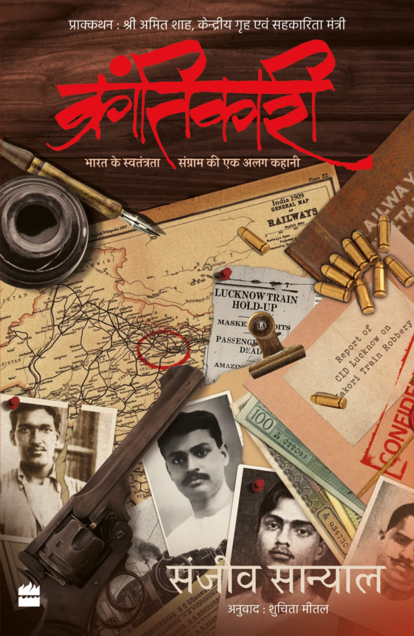 Krantikari: Bharat Ke Swatantrata Sangram KI Ek Alag Kahani