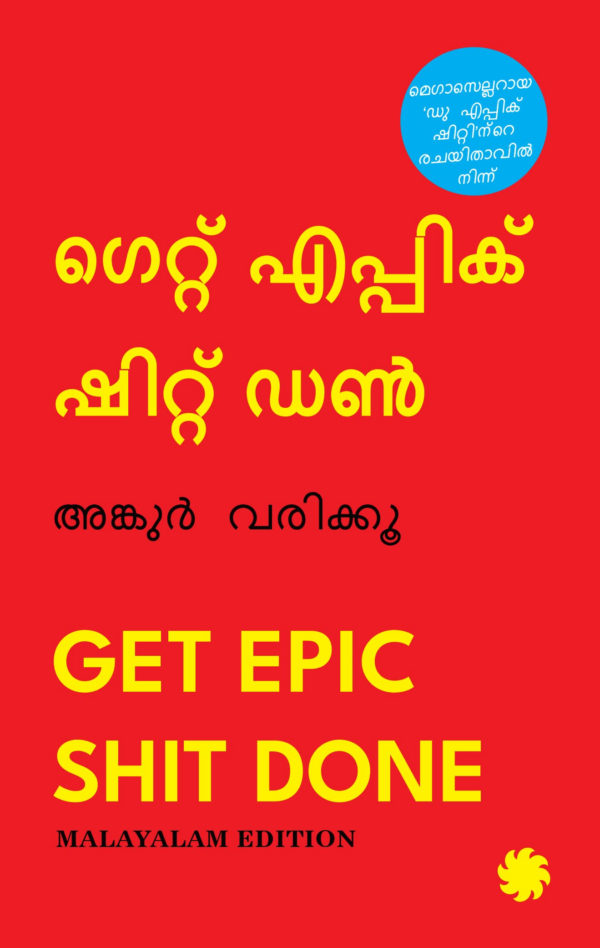 GET EPIC SHIT DONE (Malayalam Edition)