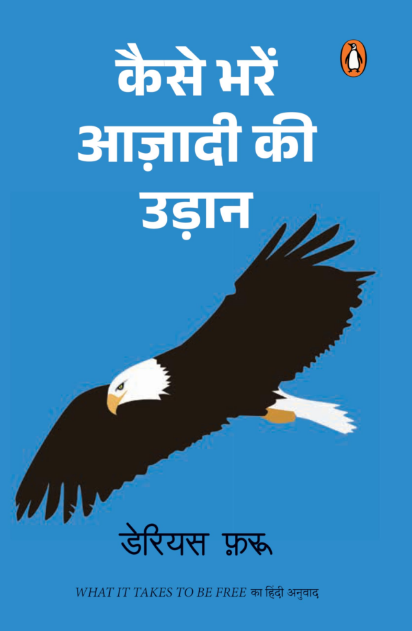 What it Takes to be Free (Hindi) Kaise Bharen Azadi Ki Udaan